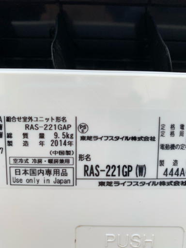 ㊗️梅雨明け特価‼第2弾❗️️6畳用❗️取付込❗️TOSHIBAエアコン