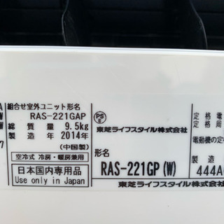 ㊗️梅雨明け特価‼第2弾❗️️6畳用❗️取付込❗️TOSHIBAエアコン ㊗️梅雨明け特価‼第2弾❗️️6畳用❗️取付込❗️TOSHIBAエアコン