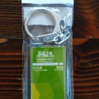 キーホルダー　ＱＢＢベビーチーズ＆電車駅名標など１点１００円の画像