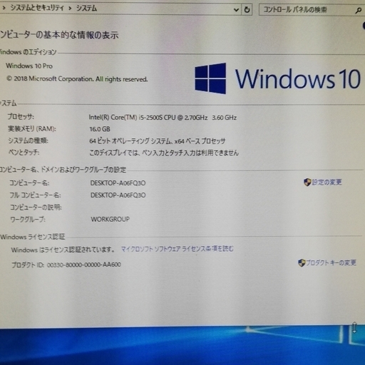 GIGABYTE デスクトップパソコン中古 Office2007付 Corei5-2500S/メモリ16GB/新品SSD240GB+H