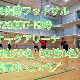 この夏、フットサルデビューしませんか？😊⚽30日（火）、1日（木...