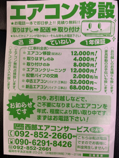㊗️梅雨明け特価‼️第3弾❗️取付込❗️6畳用❗️MITSUBISHIエアコン