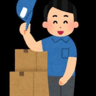 引越し、配送など受付中‼️