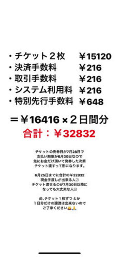 レペゼン地球西部ドールライブチケット