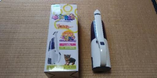 ハンディサイクロン(ペットの毛も取り込み可能)