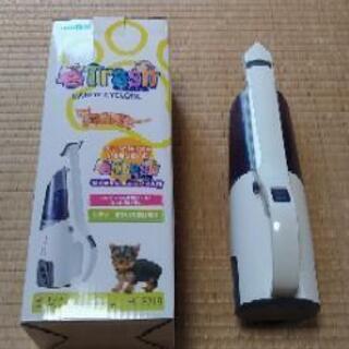 ハンディサイクロン(ペットの毛も取り込み可能)