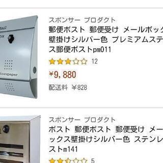 未使用新聞受け付きA4郵便ポスト