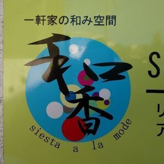 東洋式足つぼ1Day講座¥9800ディプロマ有
