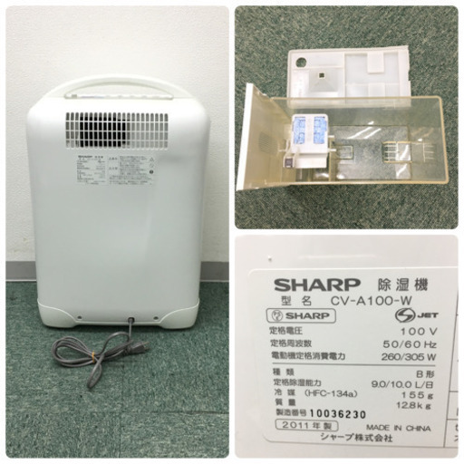 配達無料地域あり＊シャープ 衣類乾燥除湿機 コンビニクーラー 2011年製＊