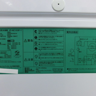 トレファク府中店】1年保証付！Haierの冷凍庫入荷しました！