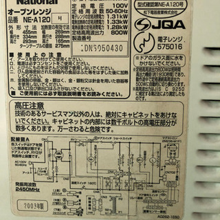電子レンジ差し上げます！の画像