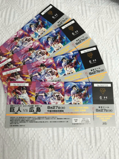 お値下げ！ 東京ドーム 巨人広島戦 8/27火曜日