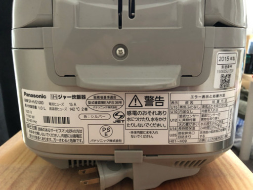 Panasonic IH炊飯ジャー