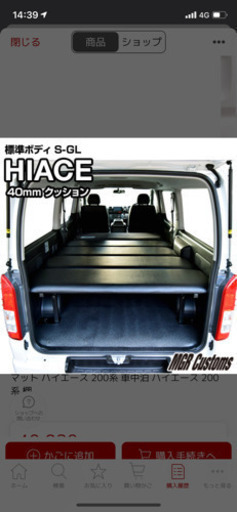 ハイエースベット