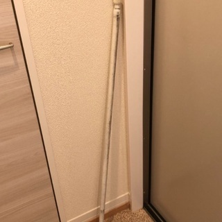 突っ張り棒もらってください