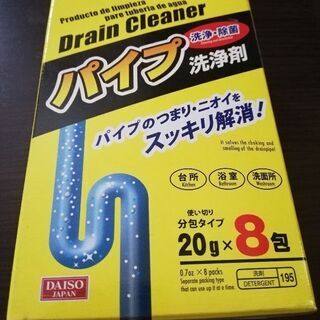 パイプ洗浄剤　ダイソーの画像