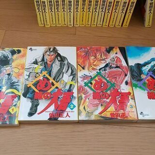め組の大吾1〜20巻の画像