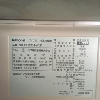 冷蔵庫(引っ越しの為)の画像