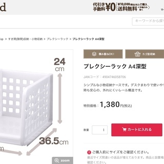 TENMA 書類ラック 深・浅型7点セット