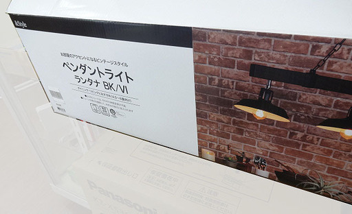 札幌 引き取り ニトリ ペンダントライト ランタナ (BK/VI) 4.5-6畳向け 未使用・開封品 電球別売り