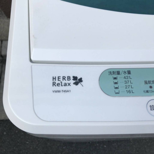 2018年製  YAMADA  全自動電気洗濯機  HerbRelax YWM-T45A1