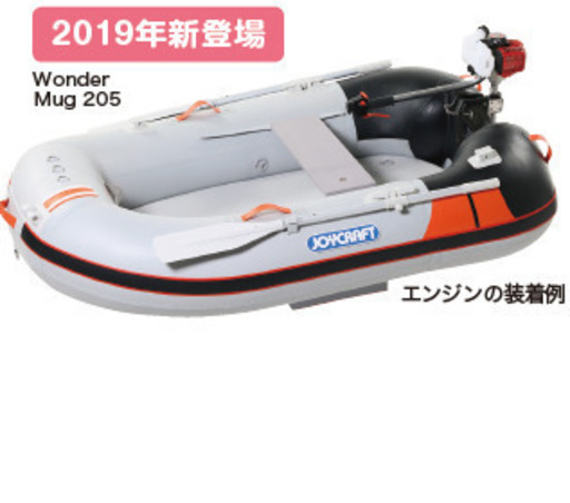 JOYCRAFT Wonder Mug205 ゴムボート