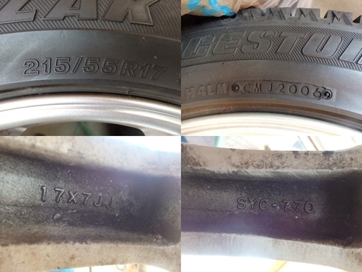 スバル　SAA　スタッドレスタイヤ　215/55R17