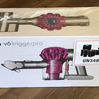 ダイソン ハンディクリーナー v6 triggerpro(新品未開封)