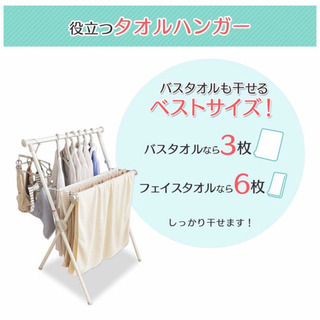 「新品未使用」アイリスオーヤマ 洗濯物干し 室内物干し 折りたためる ホワイト 幅70cm X-700VRの画像
