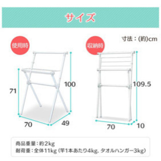 「新品未使用」アイリスオーヤマ 洗濯物干し 室内物干し 折りたためる ホワイト 幅70cm X-700VRの画像