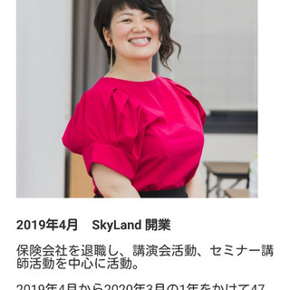 世界一幸せな仕事人になる！７月２７日(土)13時～15時