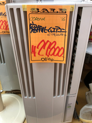 窓用エアコン コロナ
