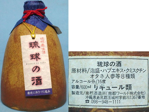 ★泡盛　１１本＋オマケ！　【琉球の酒　しま】　南部酒造所（南部ワールド株式会社）　７２０ml　29度　熟成　長期保管品　おきなわワールド　文化王国・玉泉洞