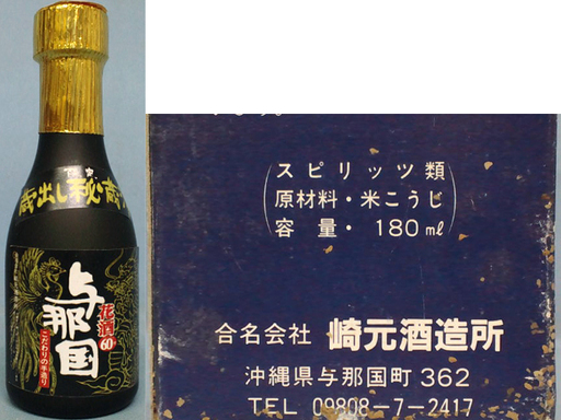 ★泡盛　１１本＋オマケ！　【琉球の酒　しま】　南部酒造所（南部ワールド株式会社）　７２０ml　29度　熟成　長期保管品　おきなわワールド　文化王国・玉泉洞