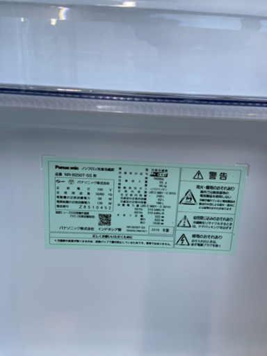 【パナソニック☆美品】2019年製 2ドア冷蔵庫 250L  保証書付   