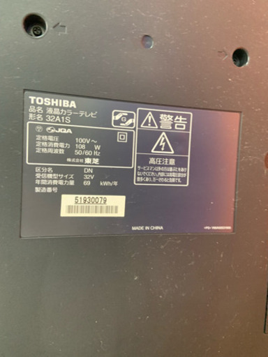 【東芝】32型テレビ レグザ 2011年製