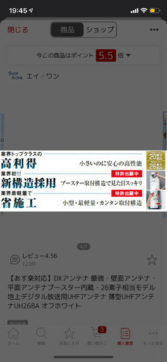 DX アンテナ 最強 壁面アンテナ ブースター内蔵 未使用品