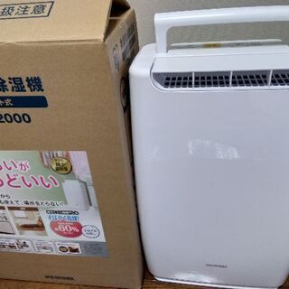 除湿機　7月30日午後に取りに来られる方