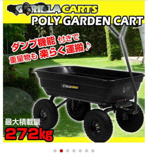 ゴリラカート