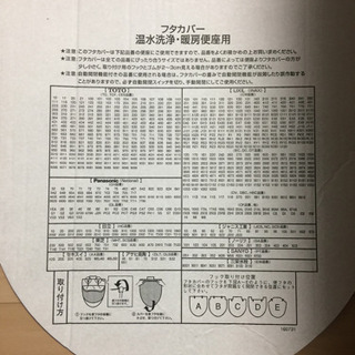 【値下げ】未使用トイレカバーの画像