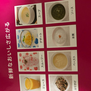 未使用  ミルミキサーの画像
