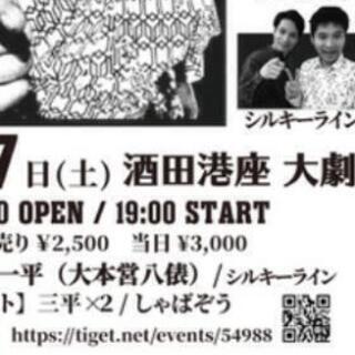 大本営八俵の山形非常呼集 - 酒田市