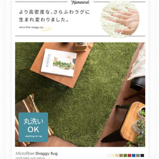 芝生のようなフロアマット マイクロファイバー 送料無料
