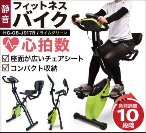 エクササイズバイク/エアロバイク/サイクリングマシン