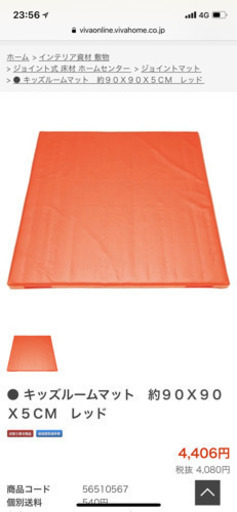 お値段相談させてください！ジョイントマット4枚