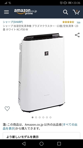 シャープ 加湿空気清浄機 プラズマクラスター ~13畳/空気清浄 ~23畳 ホワイト KC-F50-W