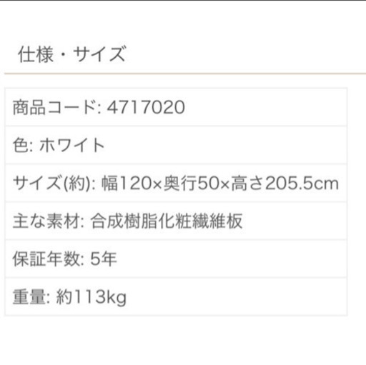 ニトリ キッチンボード