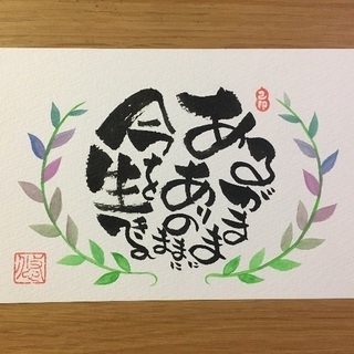 自分らしい文字己書幸座in横浜