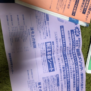 藤田メソッド 宅建教材 の画像