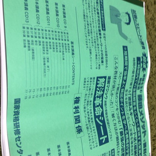 藤田メソッド 宅建教材 の画像